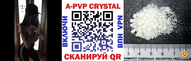 A PVP Crystall Мамадыш