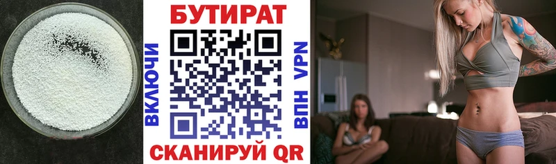 БУТИРАТ BDO  сколько стоит  Мамадыш 