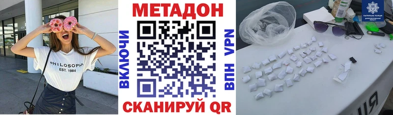 МЕТАДОН белоснежный  закладки  Мамадыш 