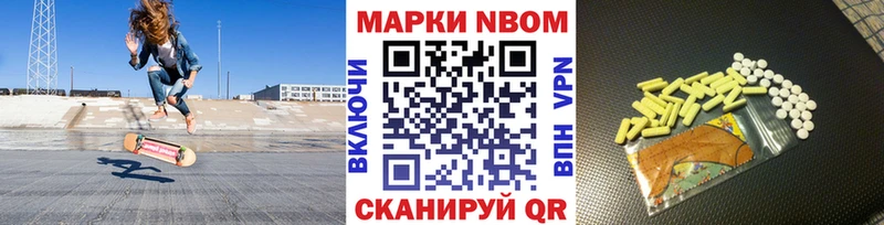Марки 25I-NBOMe 1,5мг  Мамадыш 